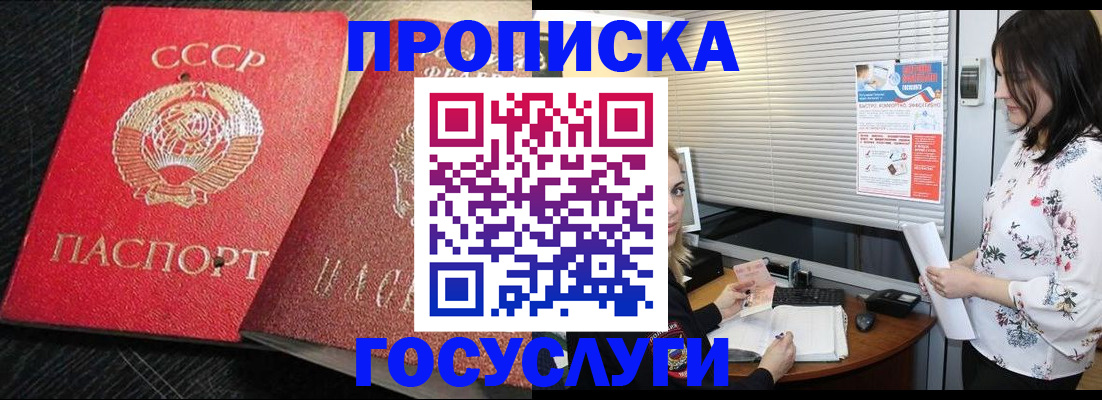 прописка иностранных граждан в Тейково