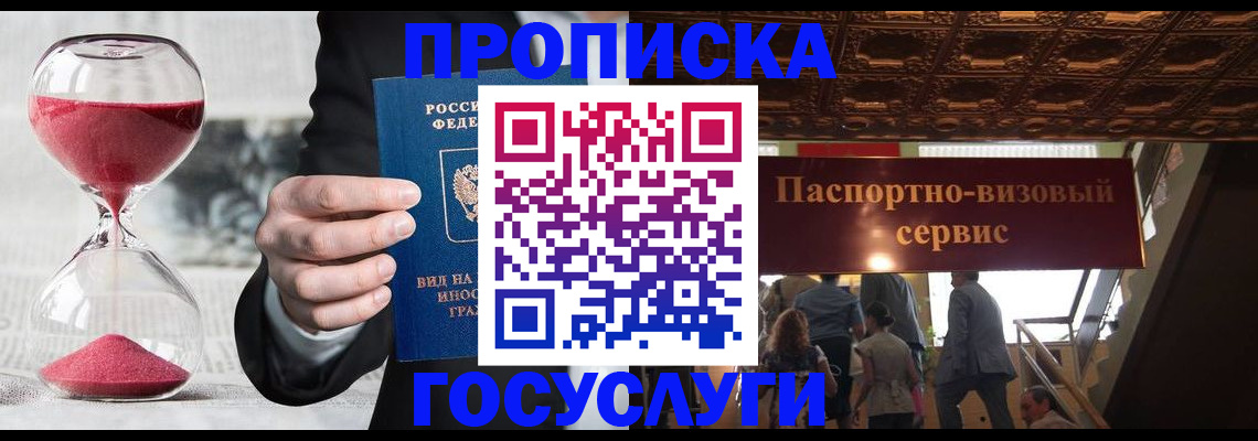 временная регистрация законно в Тейково