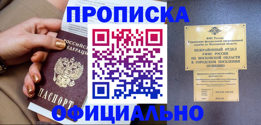 регистрация для дет. сада в Тейково