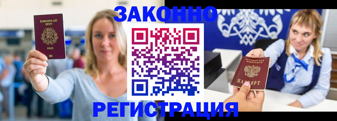 временная регистрация гарантия в Тейково